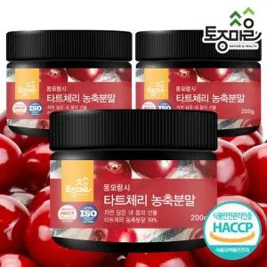 HACCP인증 몽모랑시 타트체리 농축분말 200g X 3개