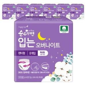 순수한면 입는 오버나이트 특대형 8개입 X7