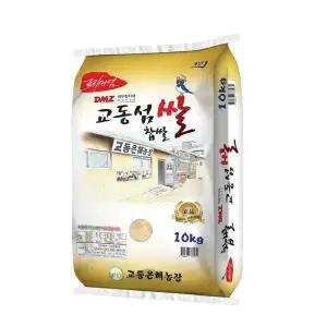 교동은혜농장 2025년 찹쌀10kg 햅쌀 강화쌀 강화도쌀 강화섬쌀 교동섬쌀 갓도정 쌀10kg 1개
