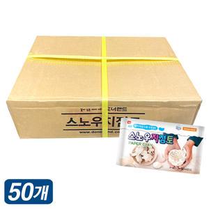 도너랜드 1000 스노우 지점토 200gx50개 1박스 찰흙 공예 미술용품 촉감 놀이 만들기 대용량