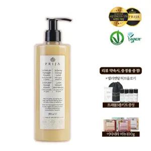 PRIJA 프리야 릴렉싱 마사지로션 380ml