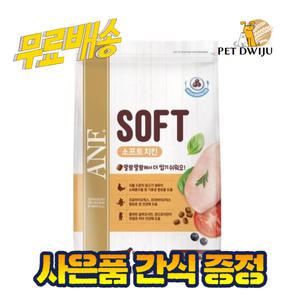 anf 전연령 강아지사료 소프트 반습식사료 치킨 1.2kg +간식증