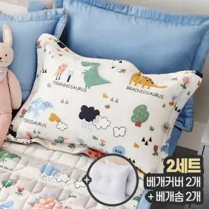 모달 공룡 사계절 어린이 주니어 키즈 베개커버 40x60 2세트 (베개솜2+베개커버2)
