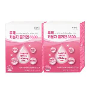 [루체메디]저분자 콜라겐 펩타이드 5g X 30포 2상자 비오틴 히알루론산 비타민C