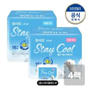화이트 스테이쿨 중 대형 생리대 패드x4팩+ 증)스테이쿨중형4p