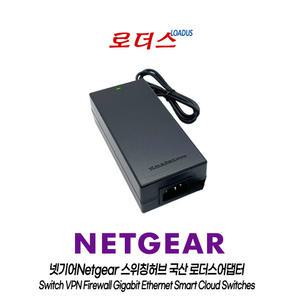 넷기어 Gigabit Ethernet PoE/PoE+ GS108LP GS305EP GS308EP GS116LP 스위치용 52V 1.66A 1.25A국산어댑터