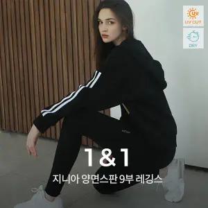 [녹족] 요가복 필라테스복 지니아 9부 레깅스 2종세트