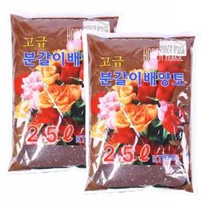 고급 가정용 분갈이 배양토 5L 분갈이흙 원예용흙/상토/흙/마사토/퇴비/세척/화분/원예용/난석/피트/모스