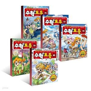 코믹 메이플스토리 수학도둑 76~80 세트 (전5권) / 서울문화사