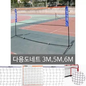 배드민턴 네트 5.1M 다용도 족구 거치대 스포츠/선수/초보/고급/동호회/유소년/훈련/아동/키즈/초등/학교