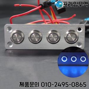 4/6 갱 푸시버튼 스위치 패널 IP65 방수 사전 배선된 항산화 알루미늄 플레이트(해양용 및 LED 표시기 포함