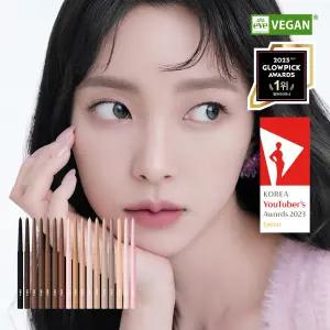 삐아 라스트 오토 젤 아이라이너