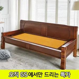 [GS비밀] HD현대의료기 2011MINISF 미니카우치 황토흙 흙쇼파