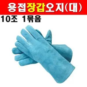 크레토스 용접장갑 10조 WG-8311 오지-대 8551351 내피