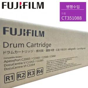 후지필름 Apeos C2060,C2560/DC-V C2263 수입정품 드럼 CT351088