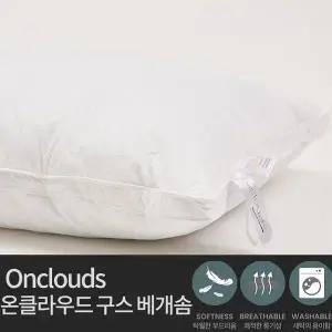 [코지네스트](광주신세계)[신세계 ONLY][세트할인]온클라우드 호텔 구스베개솜 F 2개 (호텔구스베개)