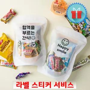 오뚜기 지퍼팩 간식 세트 (중) 꾸러미 과자선물 구디백 등산 산악회 할로윈 학교 유치원