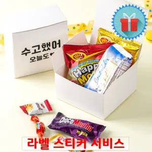 네모 간식 상자 화이트 (중) 꾸러미 과자선물세트 구디백 학교 유치원 할로윈 생일 포장