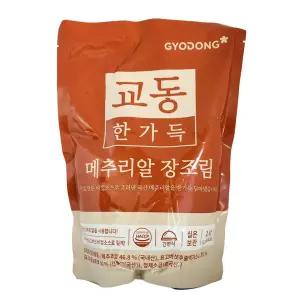 교동 한가득 메추리알 장조림 1kg