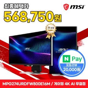 MSI MPG 274URDFW800 E16M 듀얼모드 게이밍 화이트 4K HDR1000 PD98W 무결점