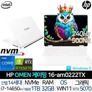OMEN 16-AM0222TX i7-14 RTX5070 램32G SSD1TB 2.5K 240Hz 윈도우11P WQXGA 게이밍 노트북