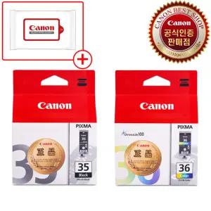 캐논 정품잉크 PGI-35 CLI36 IP100 IP110 LK WB TR150 블랙 컬러