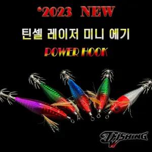JUWON Fishing 레이져 틴셀 미니 에기쭈꾸미낚시 쭈꾸미 야마시타 갑오징어 무늬 왕눈이 수평