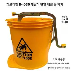 마포걸레통 호주 맙통 단일 회전형