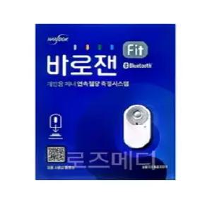 바로잰핏fit 개인용 체내 연속혈당 측정