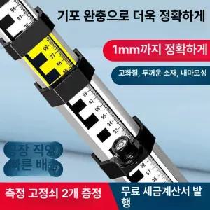 건축현장 막대자 10m 눈금자 스타프