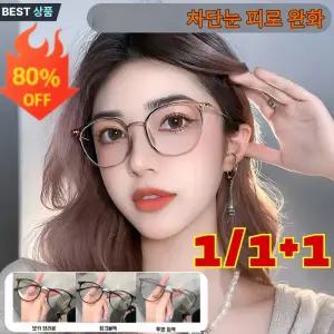50대 60대 돋보기 노안 안경 테 누진 다초점 노안경 테 안경 블루라이트 차단안경