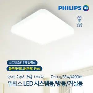 [필립스] 청색광 블루라이트 프리 LED 거실등 APEX 55W 주광색 5700K 시력보호 눈부심방지 눈이편안한 방등