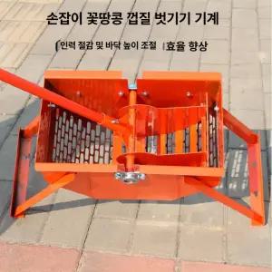 땅콩 탈피 기계 자동 까는 장치 껍질 제거 농산물용 기계+체 2개