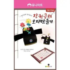 고품질 JMds 유니아트 유치원만들기 (DIY.731) 장원급제 모자 만들기 (WFK63OR)