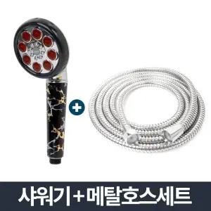 쿨 샤워기 메탈호스세트 2m 필터 고압 기능성 화장실/욕실 샤워기줄 줄 절수 상승 샤워헤드 샤워수전 샤