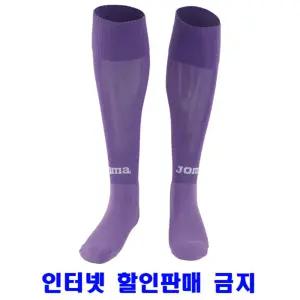 조마 축구 양말 스타킹 삭스 슬리브 보급형 퍼플 하프 싸커