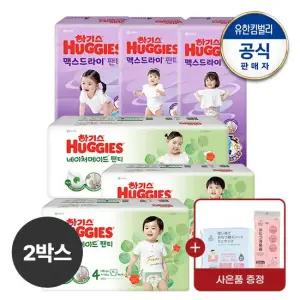 [2박스] 2024 네이처메이드 팬티형 1박스+맥스드라이 팬티형 1박스 교차선택+사은2종