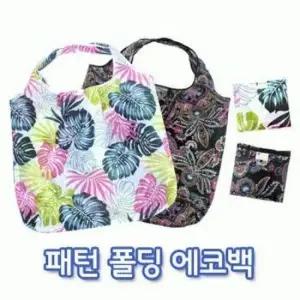 패턴 폴딩 에코백 장바구니 시장가방 B 125 숄더백 대 시장가방 장바구니 시장바구니