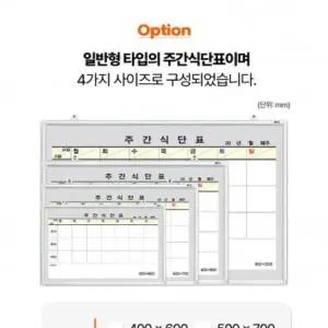 주간식단표(일반)