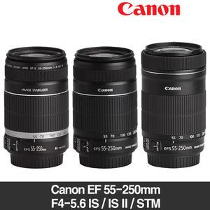 캐논직수입제품 EF-S 55-250mm F4-5.6 IS 번들렌즈 I / II / STM