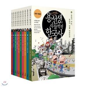 [전집] 스페셜판_용선생의 시끌벅적 한국사 세트 (전10권)+사은품:대형연표2장 /전국초등 사회교과모임 추천도서 최신간 포함 전 10권 패키지