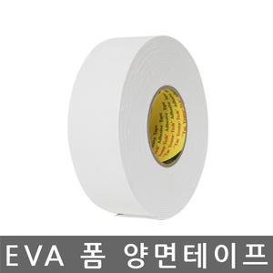 태영 EVA 폼양면 테이프/스폰지양면/두께 2mm/백색/50mm x 10M