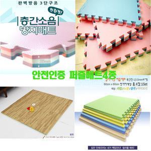 친환경 스포츠 놀이방매트 퍼즐매트 층간소음방지