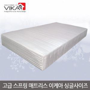 싱글 스프링매트리스 이케아사이즈 90x200/침대