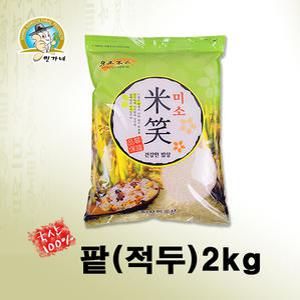 민가네 2024년 국산 팥(적두)2kg
