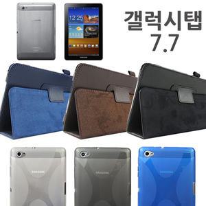 갤럭시탭 케이스 갤럭시탭7.7 젤리 E150