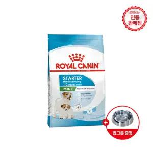 로얄캐닌 강아지사료 미니 스타터 마더앤베이비독 1kg+밥그릇  증정!/임신수