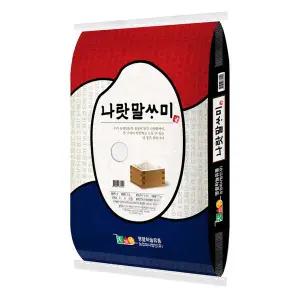 [다농이네]해남 나랏말싸미  10kg(일반미)