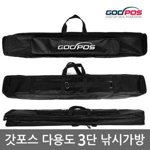 갓포스 3단 낚시가방 어깨끈부착 수납 100cm가방 바다 민물 삼각 받침대 원터치 뜰채