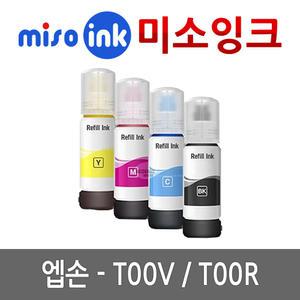 T00VT00R/Q 호환잉크 L3100 L3110 L3150 L3156 L7160